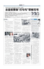 高庭法官朱汉德回看40年前骇人命案： 杀童犯要我“打勾勾”帮他写书