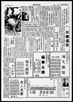 新三合港惨案証人供称认得首二被告曾经威胁及押死者离去