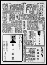 劳工涉嫌谋杀一对母女送入精神病院观察迄今 廿一年前命案鞫审