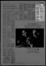 劳勿森林区上星期五 保安部队駁火中打死一共党副首领