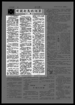 開闢新馬的功臣