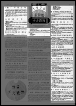 1979新加坡十大新闻