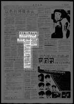 泰军剿共辉煌成就