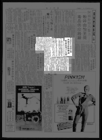 甲谋杀汽车推销员案 两被吿获得释放 惟並非等于无罪