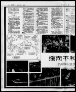 缓而不和