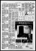 新加坡本期赛马昨日结束 勇进连战皆捷夺英女皇杯
