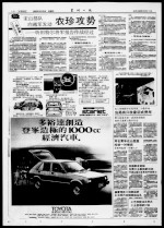宋山部队向越军发动 农珍攻势