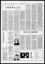 一九八二年诺贝尔文学奖得主 马奎斯变卦了吗？