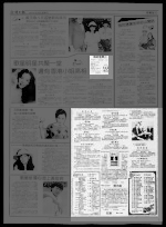 第8页 其他 专栏 1