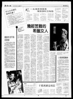 幾經苦難的 希臘女人