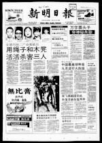 安德烈路三尸命案被告 用绳子和木凳 活活杀害三人