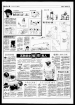 苏联妇女憎恨男人