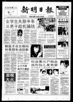 槟血案三尸四命 成形胎儿是男婴 凶手惨无人道动机未明