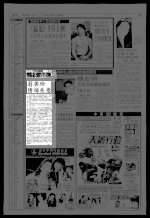 一千零一夜谭 翁美玲 情场失意