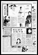 觅得有情郎 美姐张思丽下周披婚纱