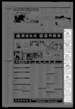 第14页 其他 专栏 4