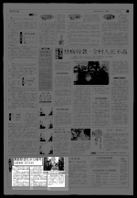 潮剧联谊社庆12周年 呈献潮剧《狄龙案》