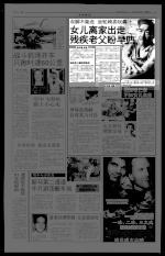 双脚不能走 坐轮椅卖玩具 女儿离家出走 残疾老父盼早归