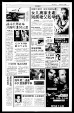 双脚不能走 坐轮椅卖玩具 女儿离家出走 残疾老父盼早归