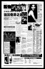 宫崎骏动画片再展魅力 猫国奇异之旅