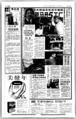 被杀狮城老板留学德国 新马开5工厂