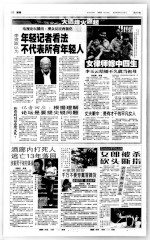 酒廊内打死人 逃亡13年落网