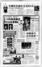 本地第一起 男子误杀妻 判监2年半 19伤痕成疑点 红山杀妻案 重审