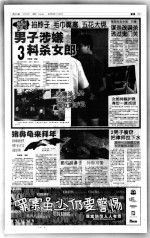 芽笼命案 掐脖子 毛巾嘴塞 五花大绑 男子涉嫌 3 料杀女郎