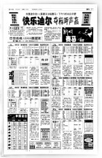 快乐迪尔 夺标呼声高