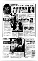 3个月后可出狱 杀妻送货员 笑着感谢律师