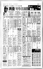 满壶可争三连冠