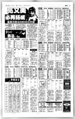 亮又美 必再扬威