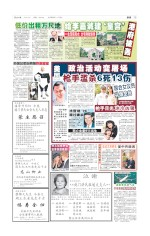 美国 政治活动变屠场 枪手滥杀6死13伤