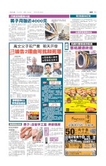 高文父子双尸案 明天开审 受访 律师 被告2理由可抗辩死罪