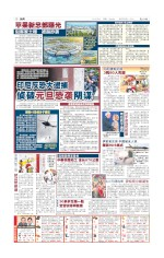 印尼反恐大逮捕 侦破元旦恐袭阴谋