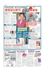 明地迷亚组屋 疑为水龙头声响争吵 老清洁工挥刀 砍死男室友