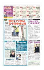 AYE 恐怖车祸 揭内情 司机疑 走错路 错过14个出口 关卡前非法U转