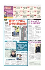 AYE 恐怖车祸 揭内情 司机疑 走错路 错过14个出口 关卡前非法U转