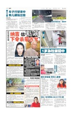 前特警惊爆 纳吉比割喉 下令杀蒙古女