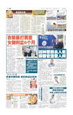 SPF400展览见证 凶神恶煞杀人犯 捐器官遗爱人间